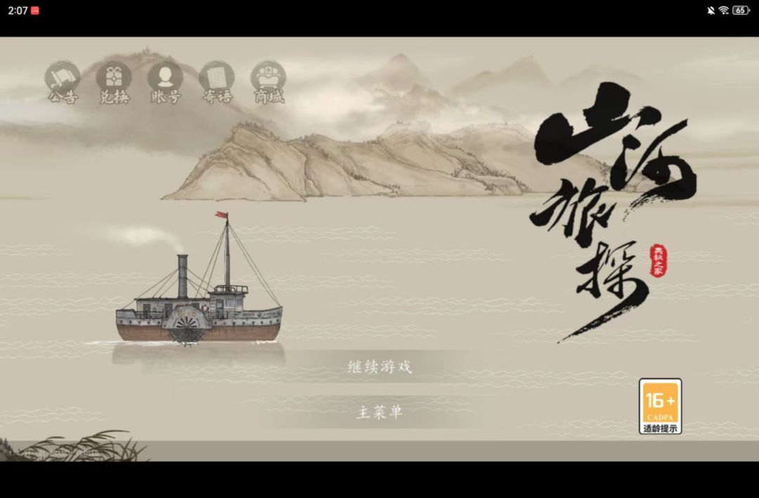 在哪里找新章节啊 2