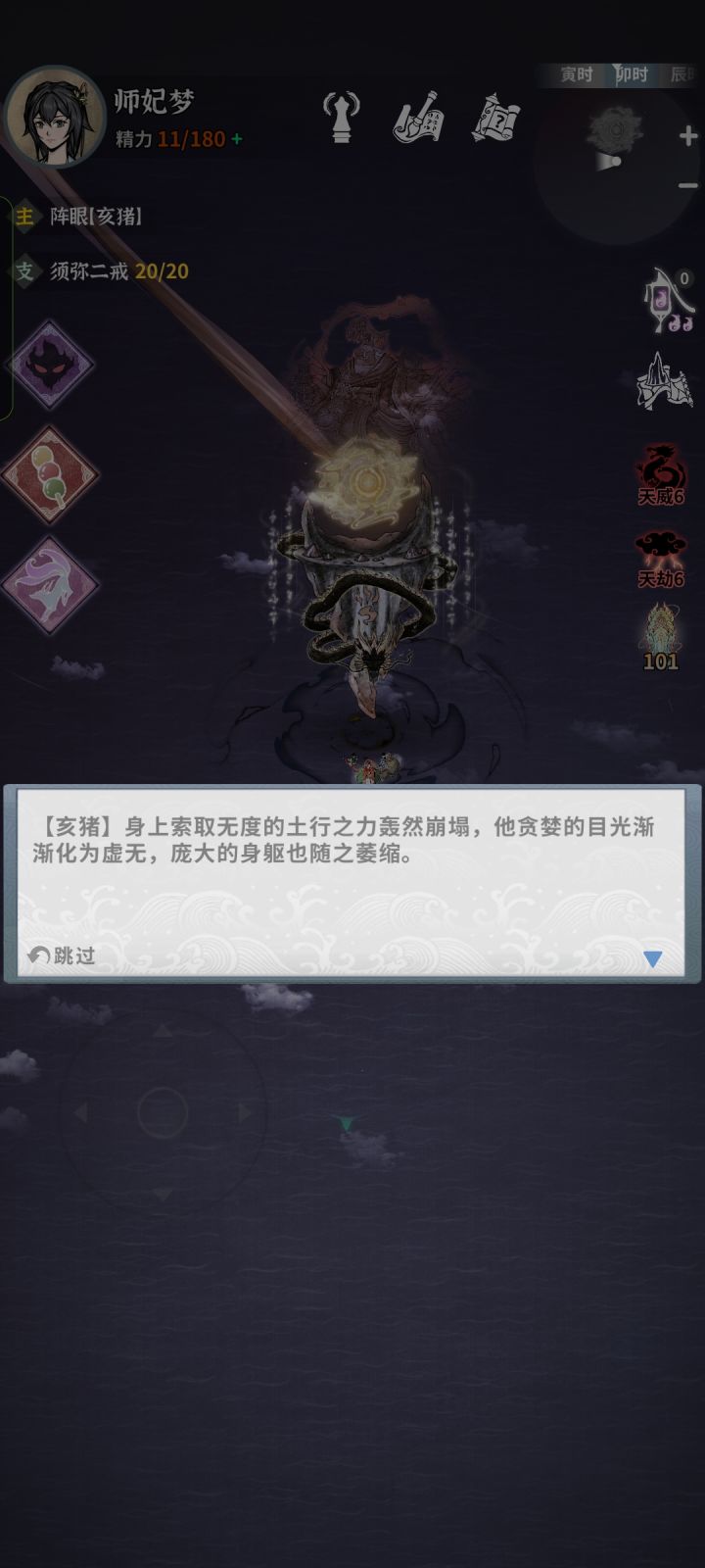 靠着一本金芒术打通了截图