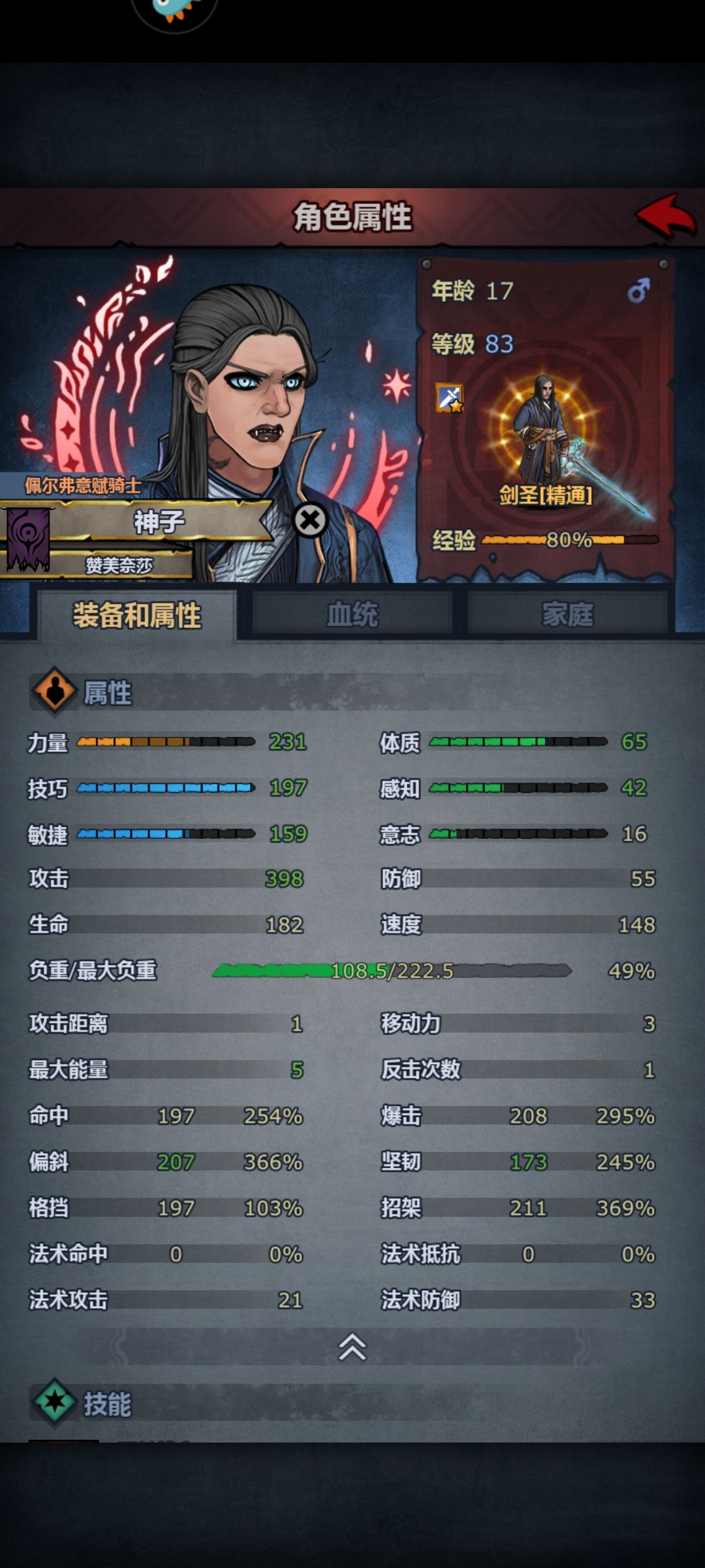 这神子及格了吗? 2