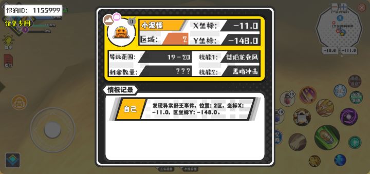 事件分享截图