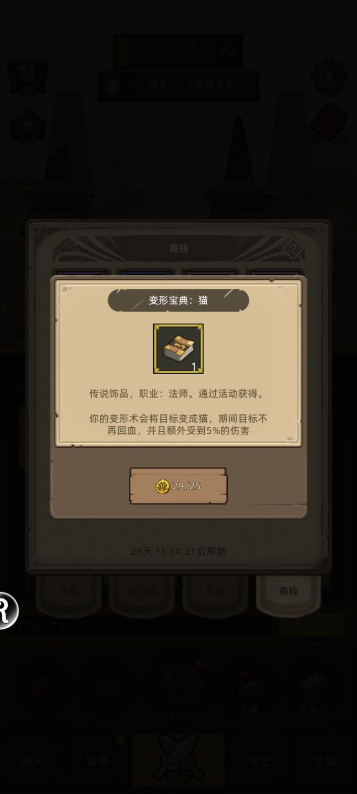 先买哪个好?新人求问义父截图