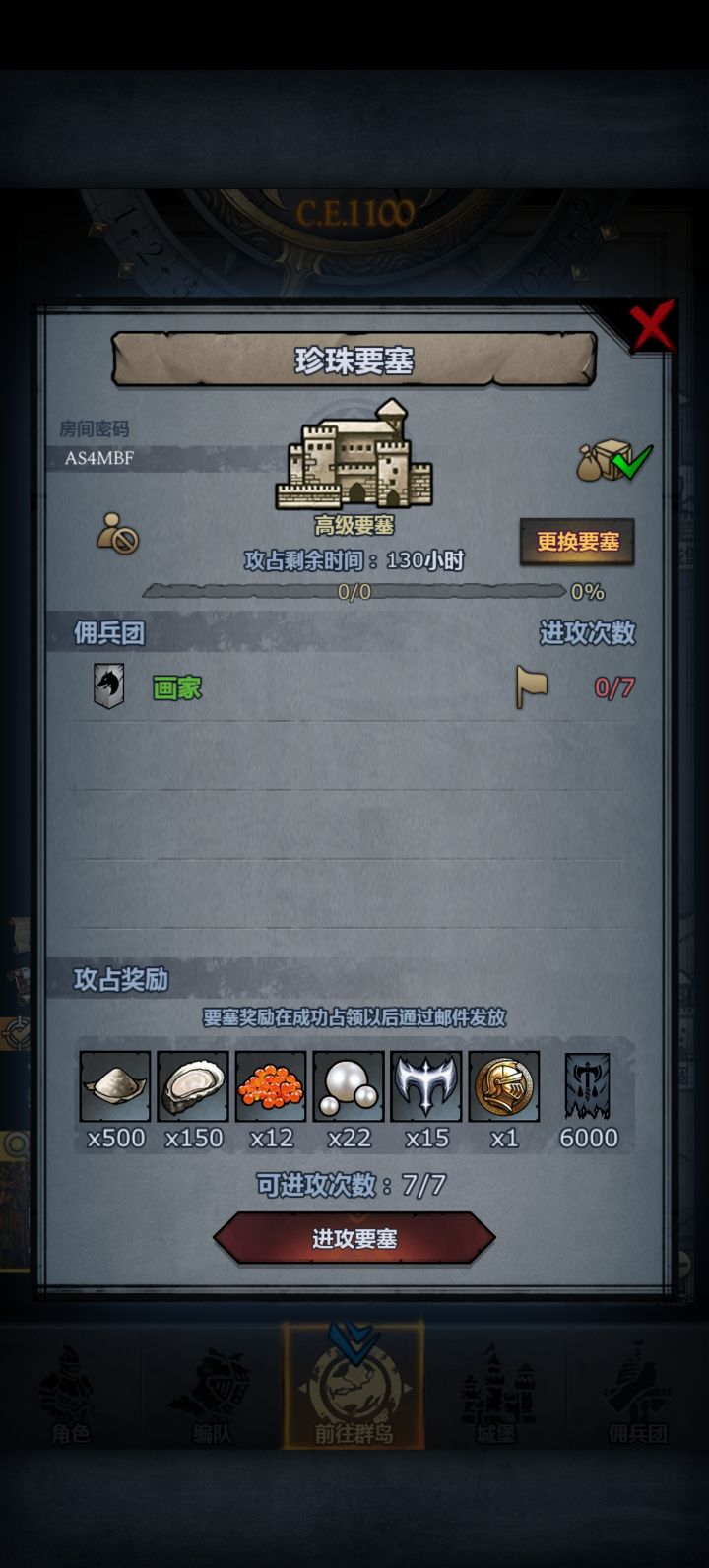 周塞截图