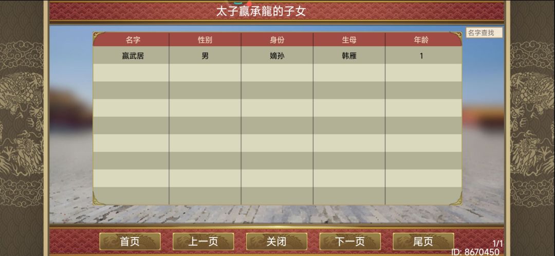 太子选母妃结婚了，这就是回家的诱惑吗？ 3