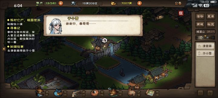心都给我喊化了,去家园好好休息吧截图
