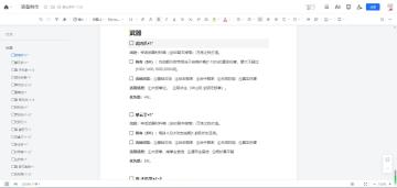 保姆级装备攻略/装备制作辅助文档正式版发布！