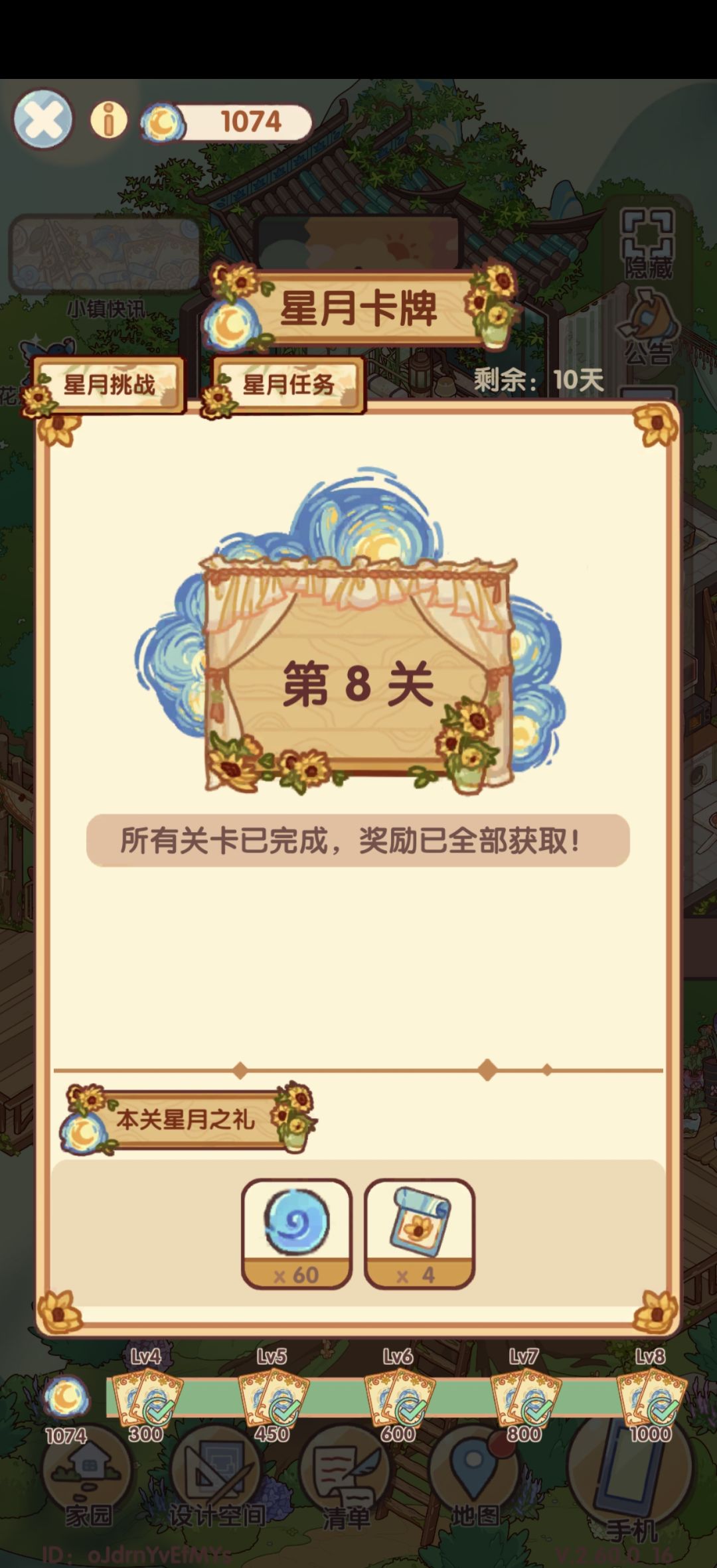 这个卡牌,到第八关就没了? 2