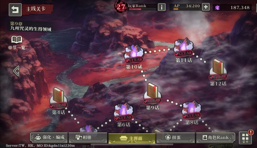 港澳台服Rank20九章全通互填共领2000回珠 3