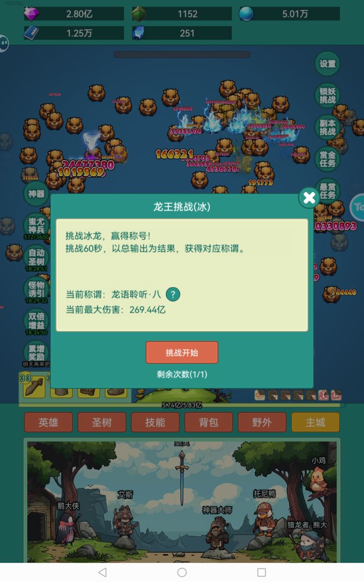 #神秘冒险练习生
好玩 来个皮肤截图