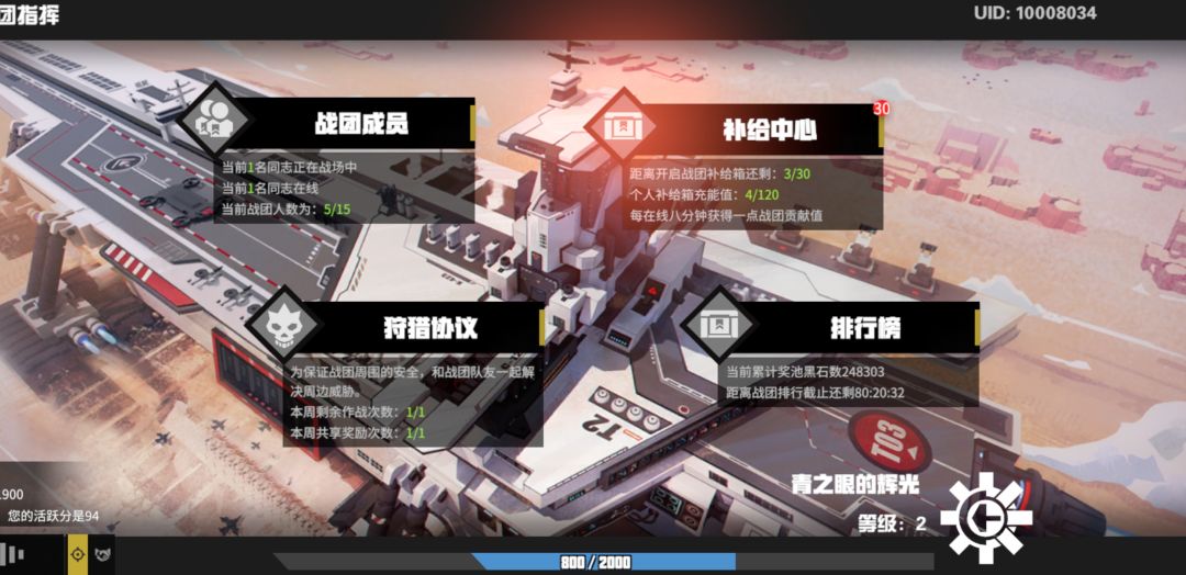 战团招人10008034 1