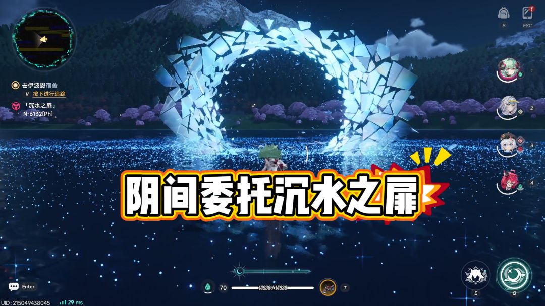 阴间委托沉水之霏逃课打法截图