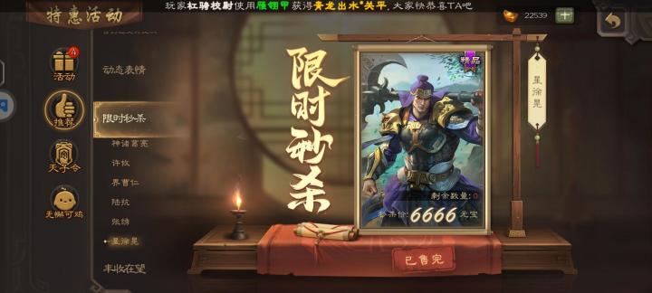 蹲点都抢不到截图