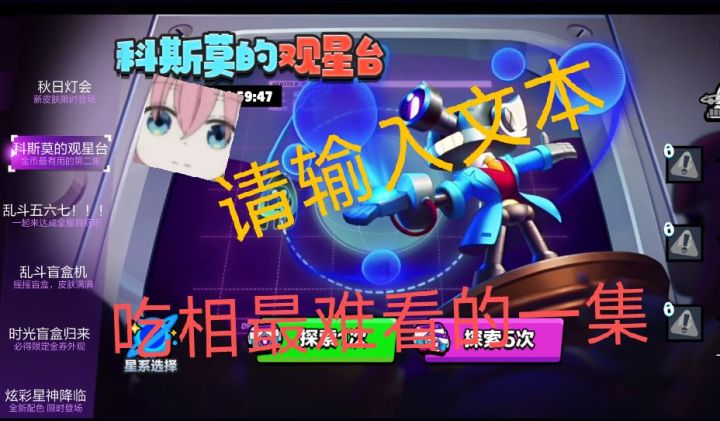锐评金币最“有用”的第二期。截图