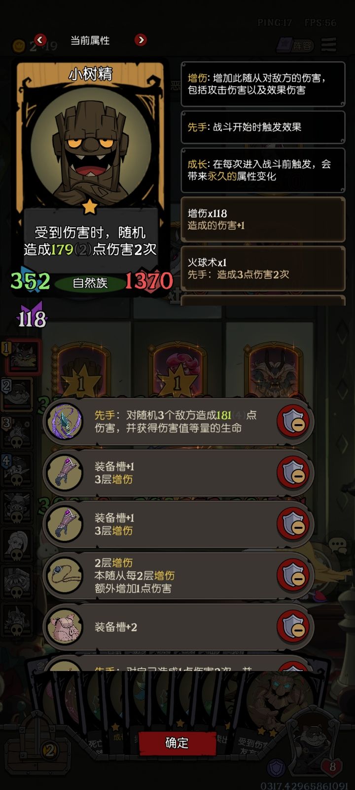 月圆之夜bug太多了截图
