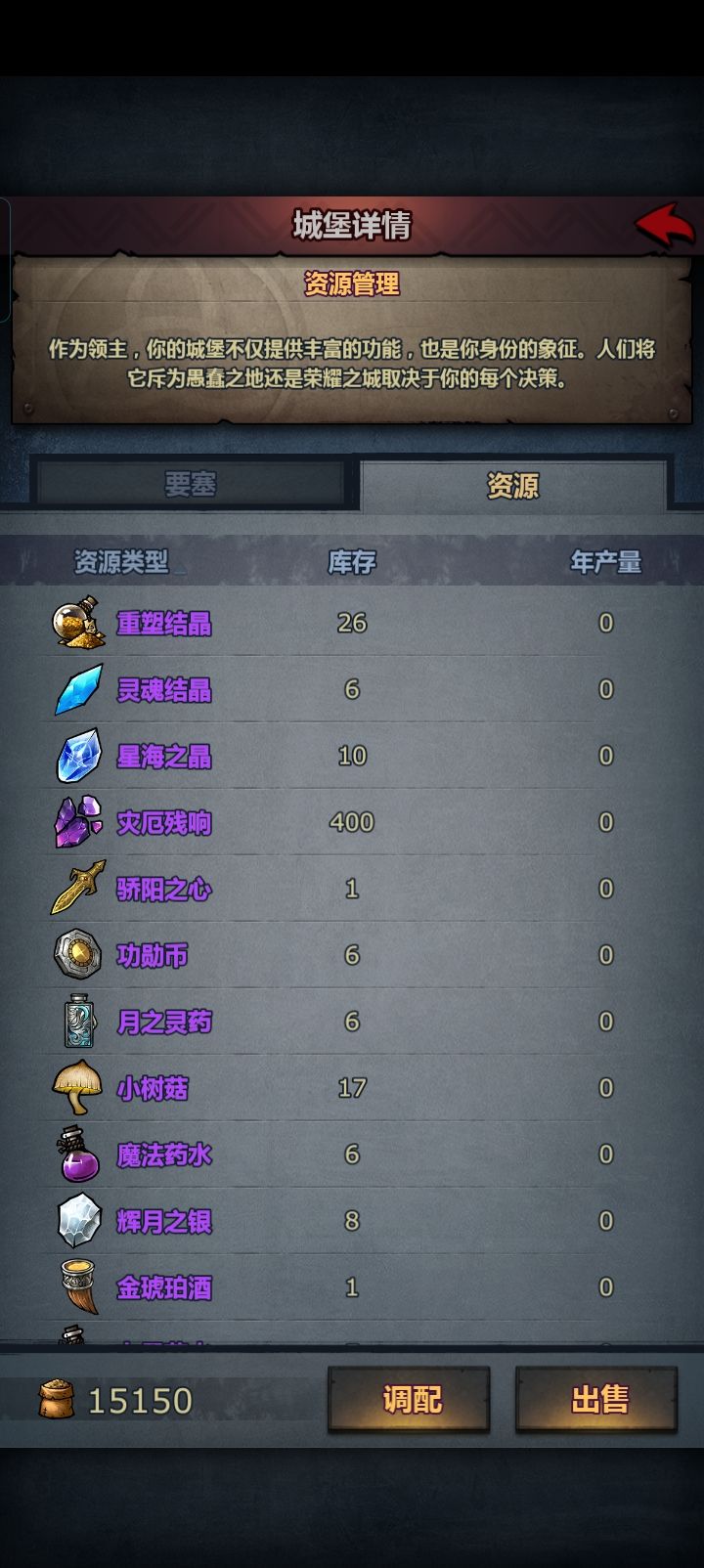 大佬们剩下传家宝练什么? 4