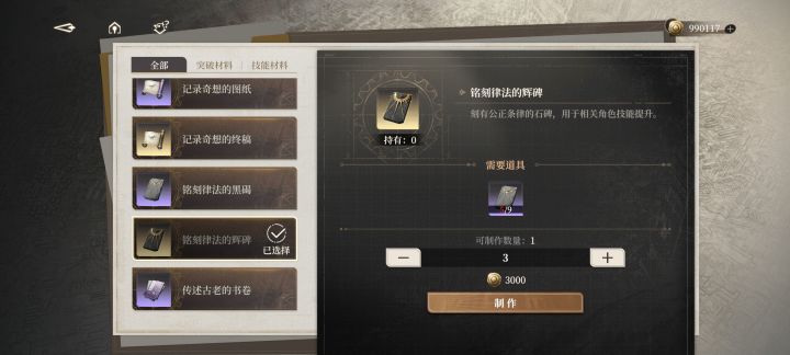 这材料获取也太少了吧?截图