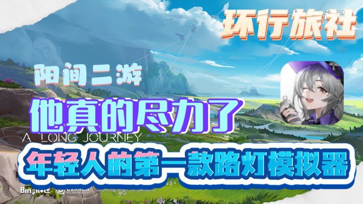 【新游安利】贫穷小厂做出黑马之作,3D版王国保卫战?《环行旅社》还是值得一玩的截图