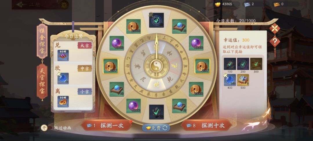 【游玩分享】江湖行攻略 4