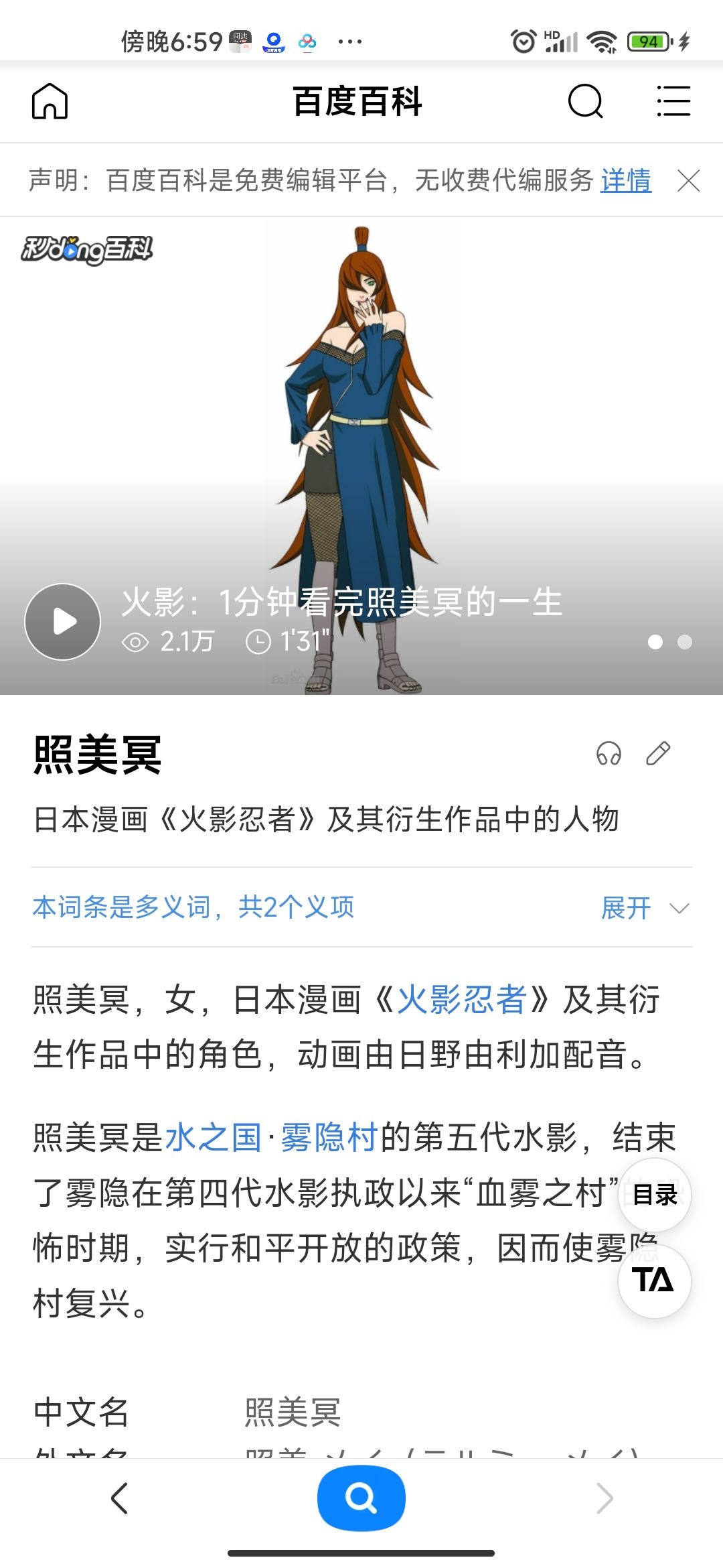 这活动答案都有错的，真服气 2