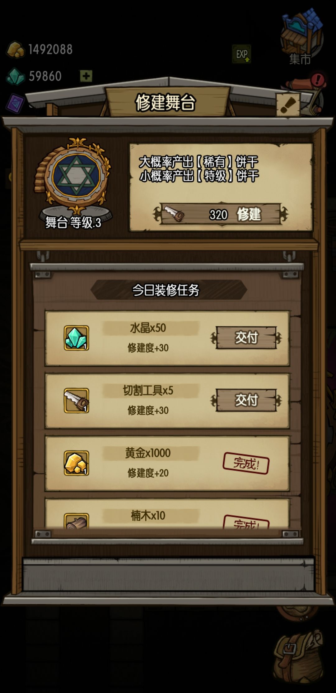崩了 2