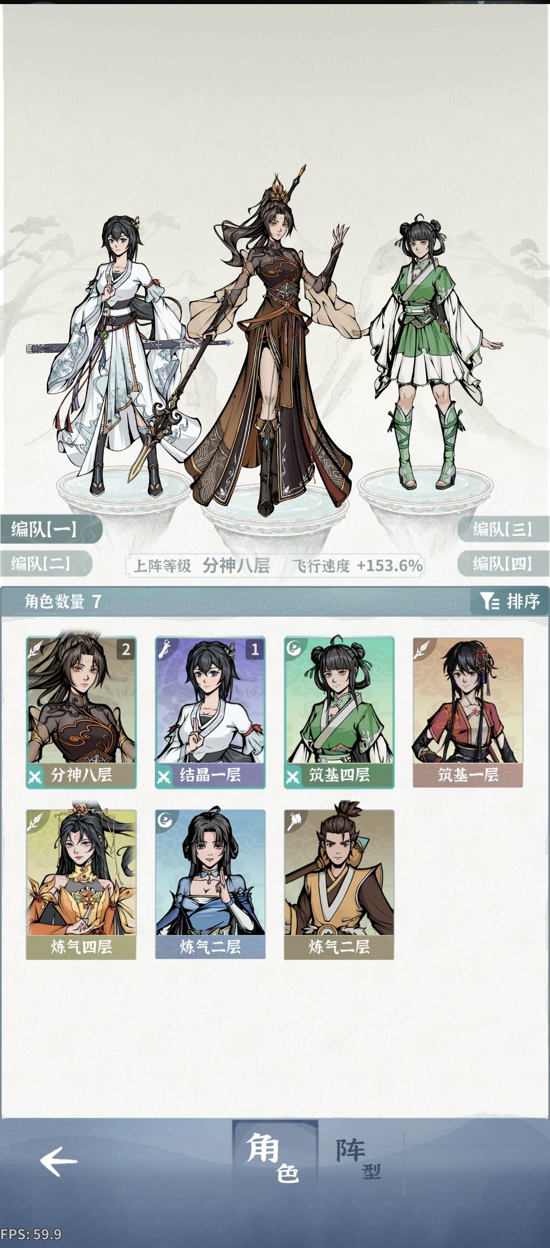 零氪11天过辰龙 3
