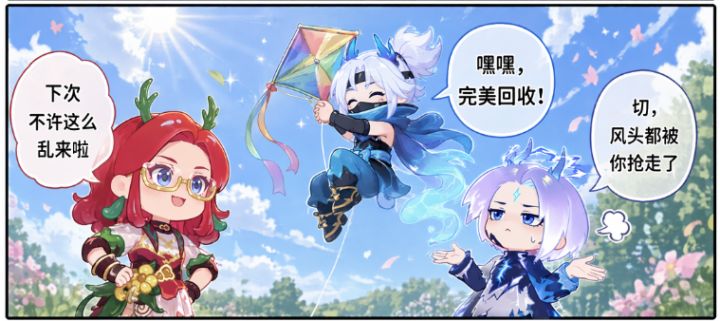 「战斗细胞」条漫:假如祂们出游~截图
