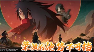 简易版五月火影速报，累登5日送A忍，S忍解斑十连活动逆天改命开启