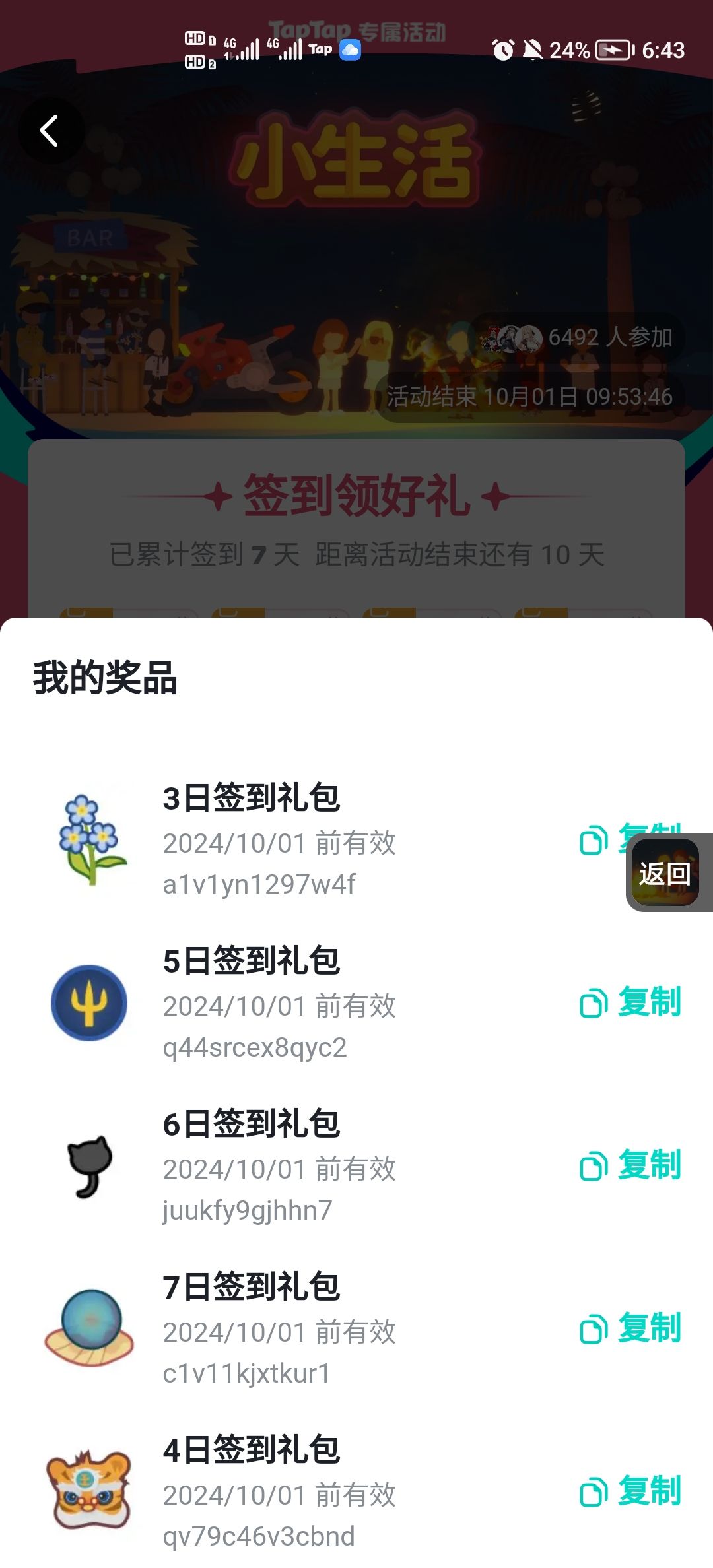 有需要的自取 1