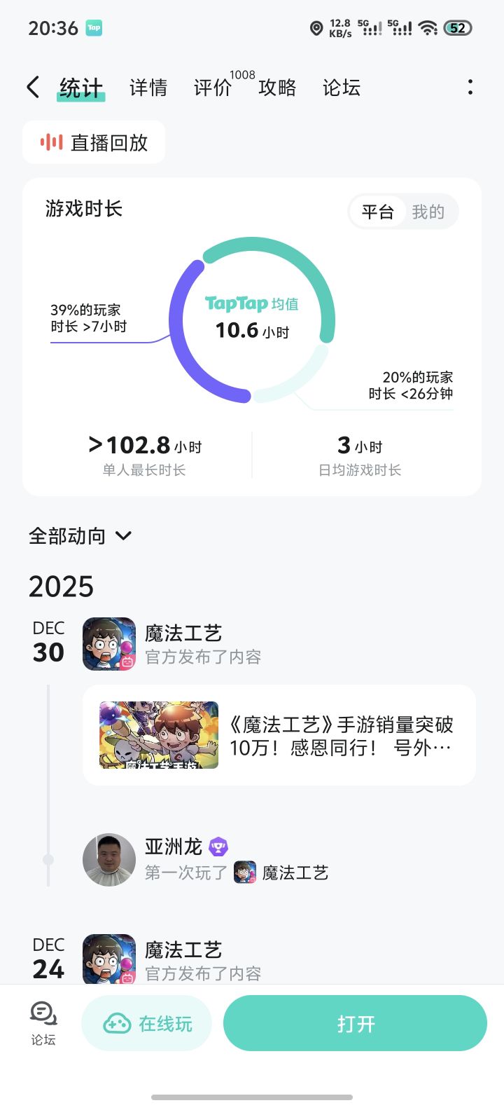 第一次通关截图
