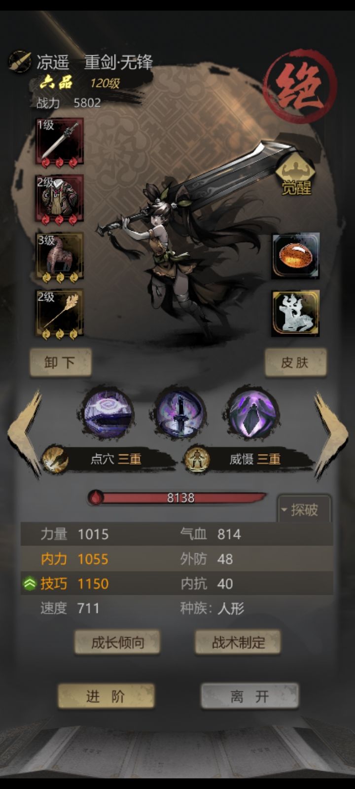 过蛇神 4