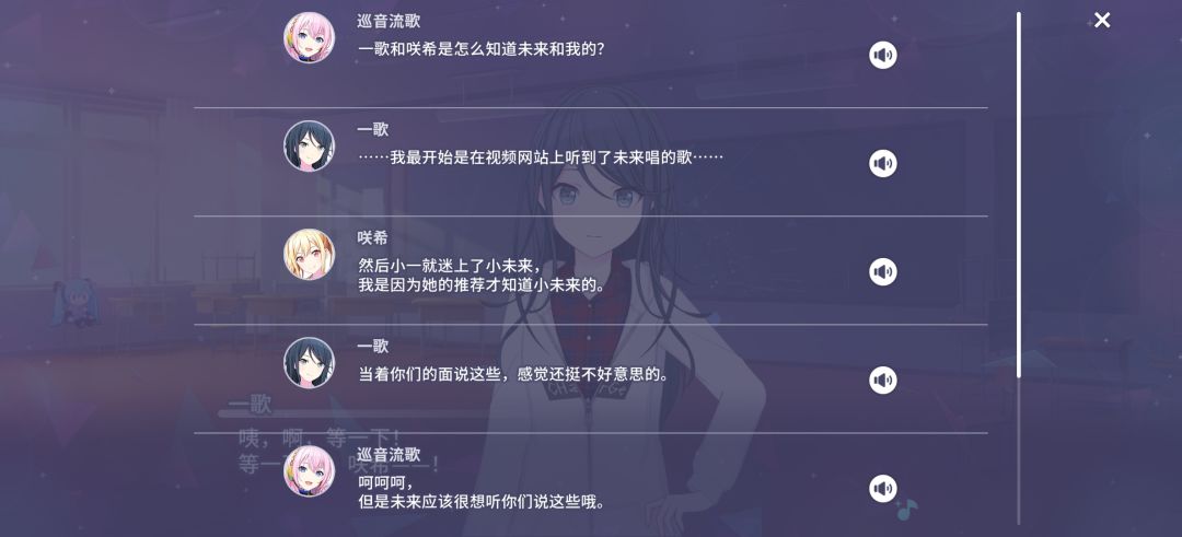 咲希:对了!我来讲一歌小时候的故事吧 1