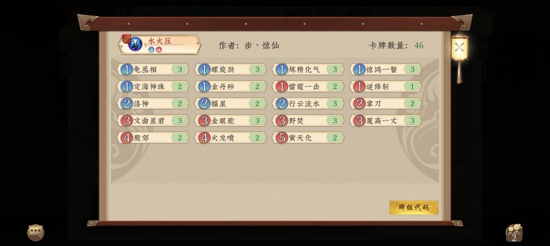 本周玉鼎真人过法截图