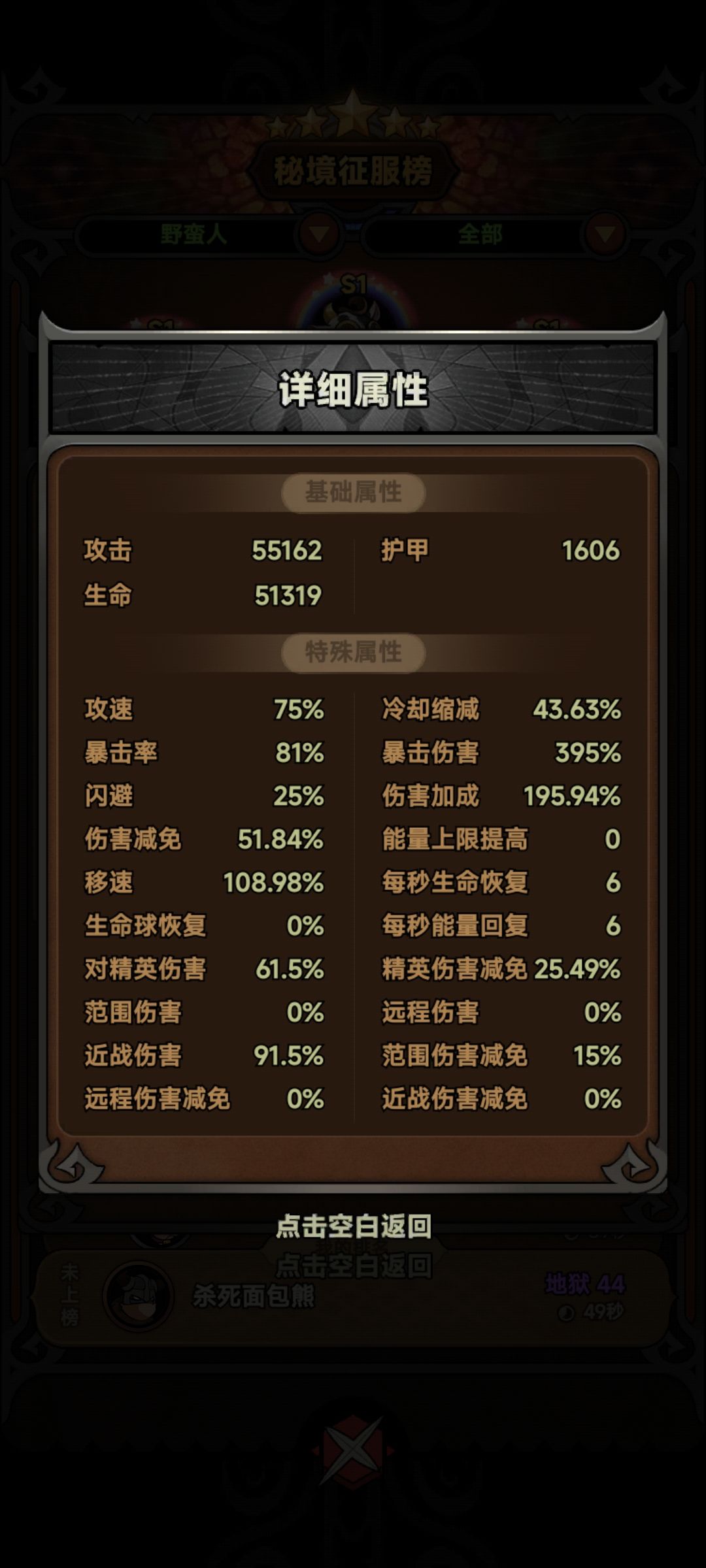 这攻速怎么降到100%以下啊 1