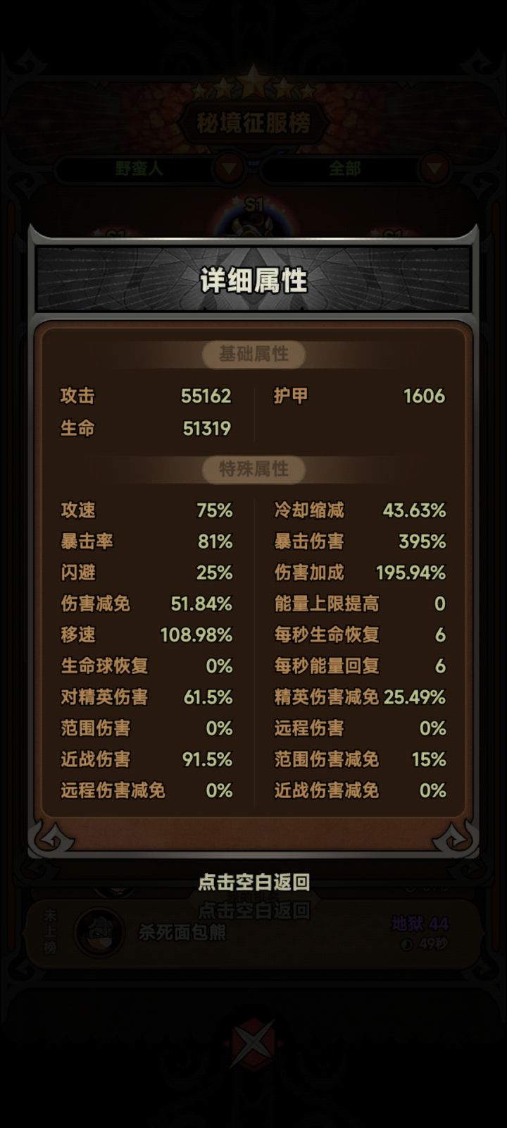 这攻速怎么降到100%以下啊截图