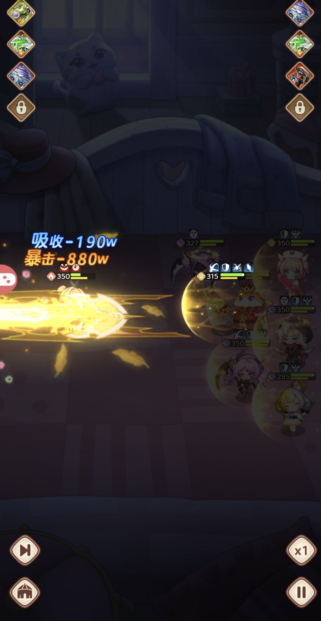 克制关系 2