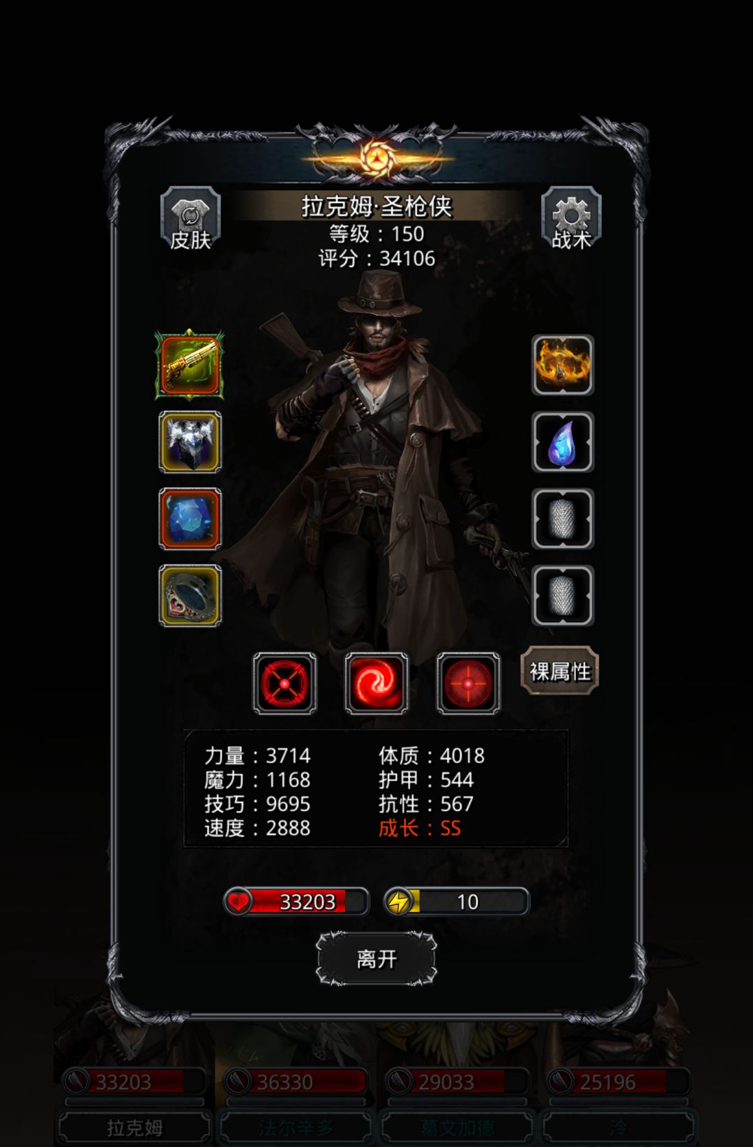 44旧神 3