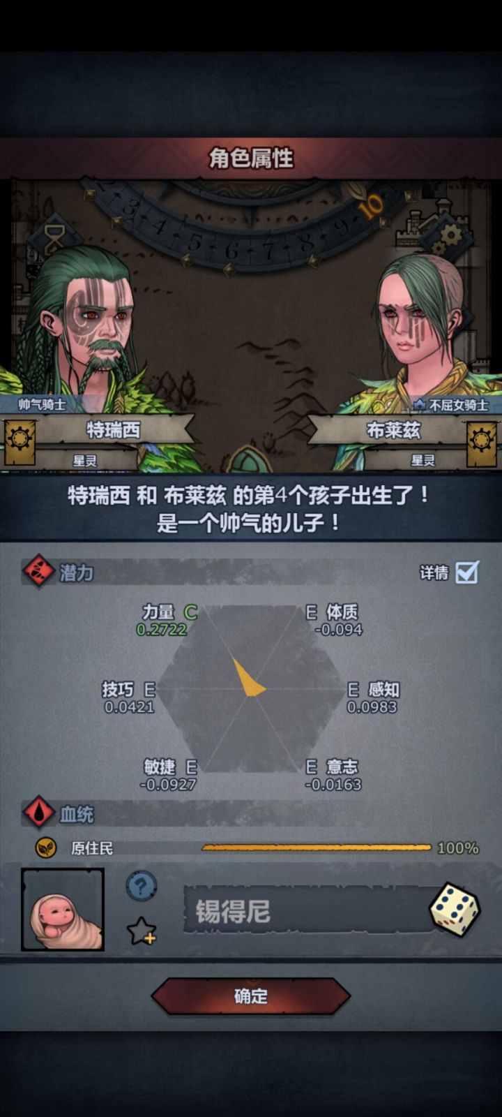 我的诸神皇冠极限传家宝记录截图