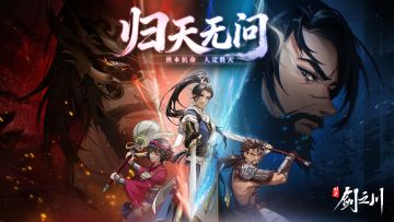 《对决！剑之川》12月18日版更！新服，新区域，新侠客，新玩法！