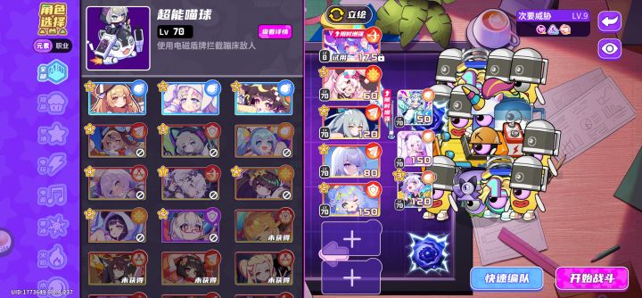 限定活动你怎么也禁止角色啊截图