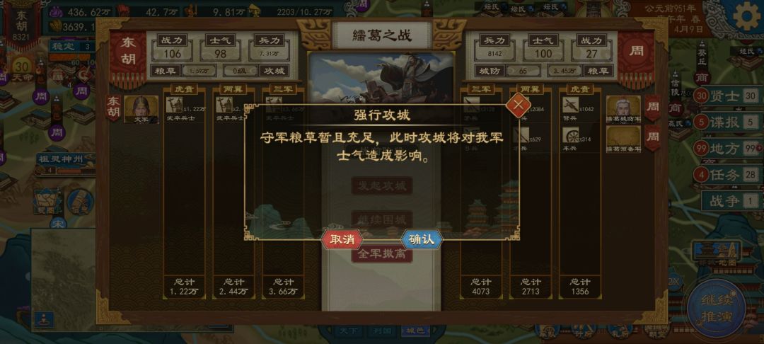 强攻掉士气 1