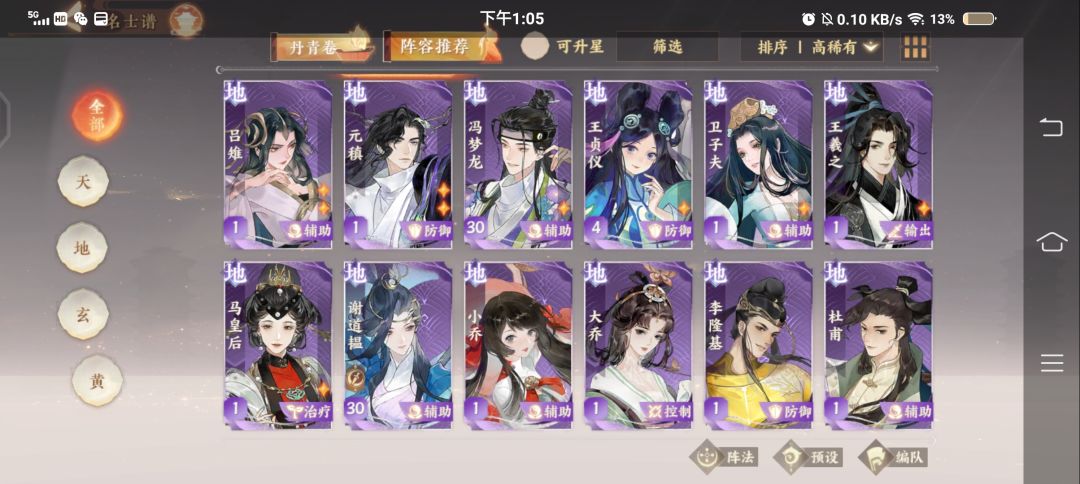 求配队打pvp（宝虚十层） 3