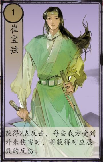 【公告】4月1日0点，花郎崔宝弦上线