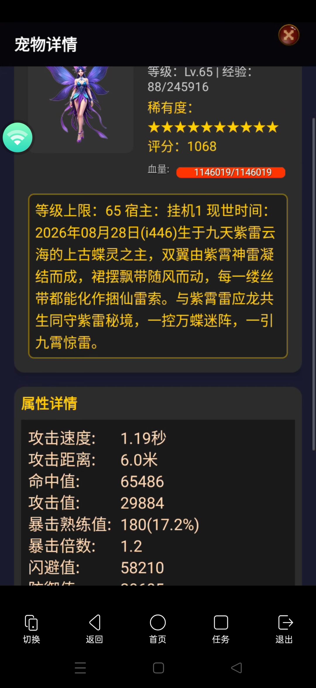 怎么过御兽之王3 2