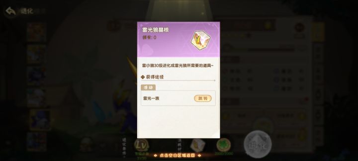 雷狼活动只能获得一颗晶核吗截图