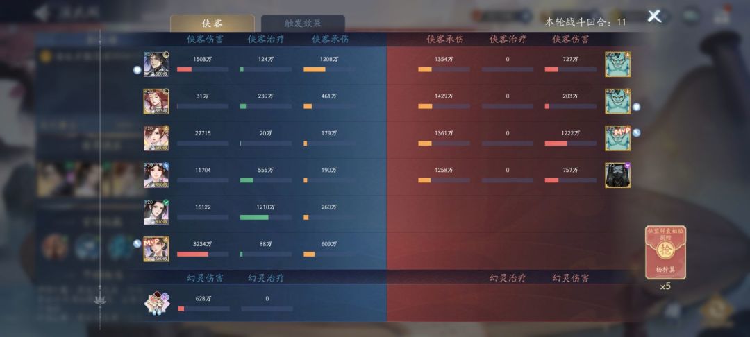 大家不必加惊慌,s3 彩衣能硬怼! 2