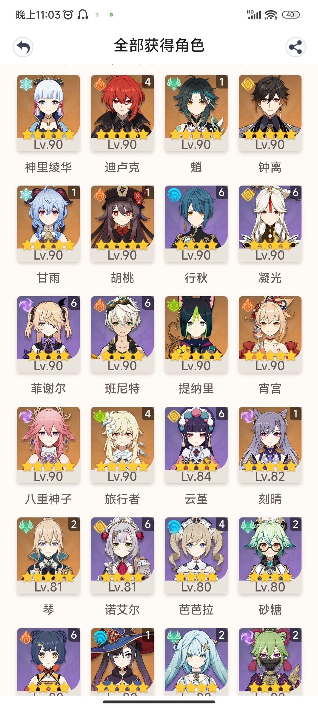 这应该算是全游最非的旅行者了吧？！ 2