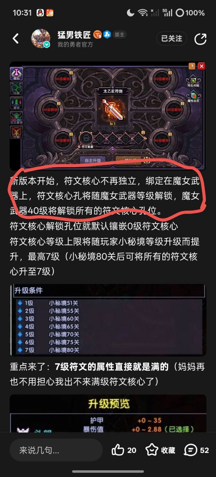 辅助怎么办截图