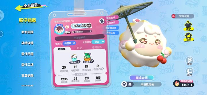 宝子们，加个好友一起玩吧截图