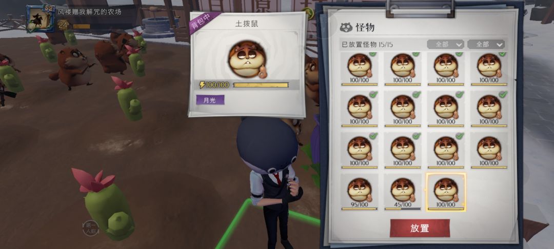 单神圣或单月光鼠鼠有人要吗 3