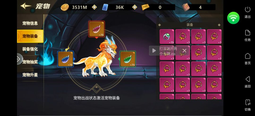 终于到一亿战斗力了 2