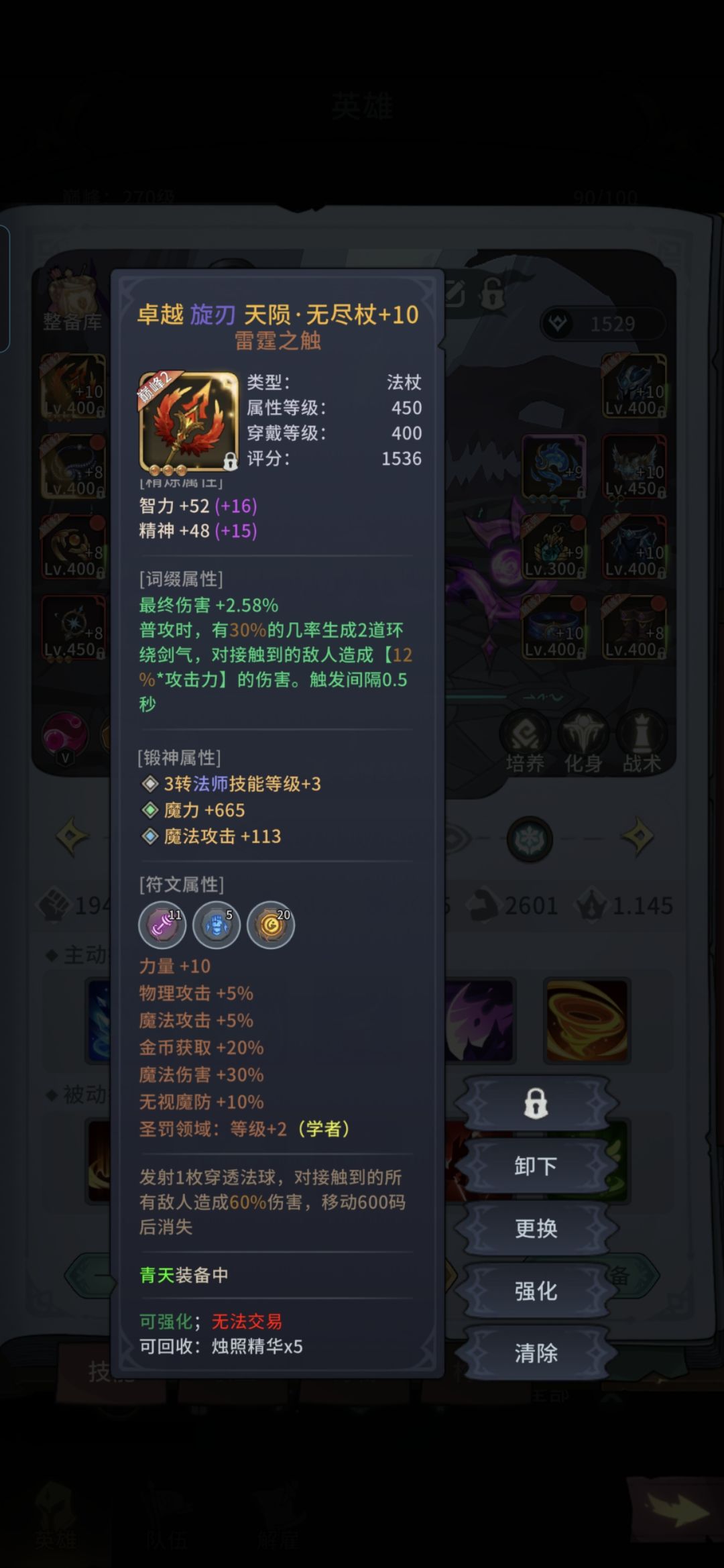 冒险手册 500级后平民提升(氪金大佬无视) 3